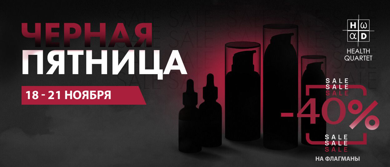 40% Black Friday 2025