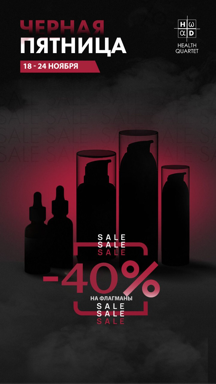 40% Black Friday 2025